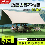 小魔戶外天幕露營裝備 便攜遮陽棚 大空間野餐防雨防曬大涼棚 流沙金 
