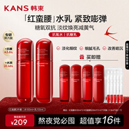 韓束紅蠻腰雙抗水乳2件套緊致抗皺補水保濕化妝護膚品套裝禮物送女友