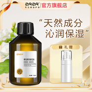 ZRZR摩洛哥茉莉純露250ml瑩潤柔滑天然爽膚水小分子保濕舒緩補水噴霧 茉莉純露250ml*1瓶