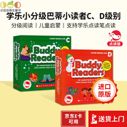 【爆款必讀】【進(jìn)口原版】【點(diǎn)讀版】Buddy Readers ABCDEF（5盒裝96冊(cè)）學(xué)樂小分級(jí)巴蒂小讀者 趣味性英文故事分級(jí)閱讀繪本  1-8歲 [盒裝] [3-8歲] Buddy Reader