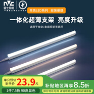 雷士（NVC）1.2米LED燈管節能T5無(wú)影燈管一體化支架90顯色16W正白光
