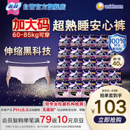 蘇菲超薄0皮筋超熟睡安心褲XL碼40條囤貨裝安睡褲褲型衛(wèi)生巾京東自營