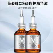 VICHY現(xiàn)貨15%VC精華高濃維C提亮緊致抗氧化安瓶面部精華20ml(27年新)