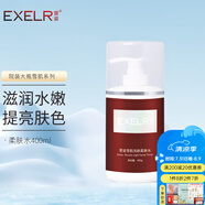 萱姿雪肌護(hù)膚品補(bǔ)水保濕亮膚院裝大瓶套裝 雪肌亮顏軟化角質(zhì)層 雪肌亮顏柔膚水400ml