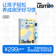 usmile笑容加兒童電動(dòng)牙刷 數(shù)字牙刷 Q20奇幻藍(lán) 適用3-15歲 學(xué)生禮物 生日禮物 兒童禮物 中秋