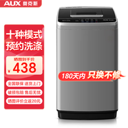奧克斯（AUX）全自動洗衣機波輪家用迷你小型嬰兒童寶寶宿舍租房帶甩干洗脫一體 7.0系列【店長推薦】推薦2-3人使用