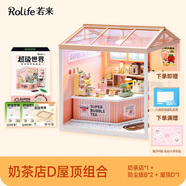 若來超級(jí)世界奶茶店diy小屋拼裝積木玩具兒童生日七夕情人節(jié)禮物