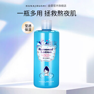 花印和歌山溫泉保濕化妝水500ml 補(bǔ)水保濕 爽膚水女送媽媽