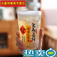 少凡原創(chuàng)文字大容量扎啤杯玻璃杯家用露營酒吧啤酒杯飲料冰咖啡杯商用 食來運(yùn)轉(zhuǎn) 喝酒藝術(shù)家啤酒杯 (450ml)