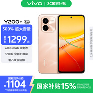 vivo Y200+ 12GB+256GB 杏色海 國(guó)家補(bǔ)貼 6000mAh大電池 120Hz金剛護(hù)眼屏 磐石緩震結(jié)構(gòu) 拍照 AI 手機(jī)