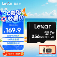 雷克沙（Lexar）256GB TF（MicroSD）存儲卡 C10 U3 行車記錄儀內存卡 監(jiān)控高耐卡 7x24小時全天錄制 兼容多車型 