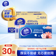 維達(dá)（Vinda）無芯卷紙 超韌4層78克*30卷  加厚升級(jí) 衛(wèi)生紙廁紙卷筒紙紙巾整箱