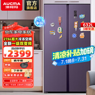 澳柯瑪（AUCMA）632升雙開(kāi)門(mén)冰箱 雙變頻一級能效 對開(kāi)門(mén)風(fēng)冷無(wú)霜 嵌入式家用冷藏冷凍冰箱節能低噪智能控溫以舊換 BCD-632WPNE