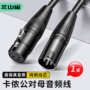 北山雀 卡農公對母音頻延長(cháng)線(xiàn) 1米 K歌直播麥克風(fēng)話(huà)筒線(xiàn) XLR調音臺音響功放攝影機平衡卡儂線(xiàn) BSQ-K200
