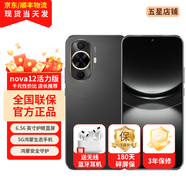HUAWEI【24期免息】華為 nova 12 活力版 新品手機(jī) 鴻蒙智能系統(tǒng) 手機(jī)華為nova12活力版 曜金黑 512GB【12期免息】
