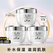 玉蘭油（OLAY）面霜水感透晳空氣感凝霜女補(bǔ)水保濕清爽滋潤(rùn)潤(rùn)膚霜護(hù)膚品節(jié)日禮物 【囤貨裝】水感空氣霜