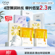 歐詩漫（OSM）面膜組合35片補(bǔ)水提亮保濕舒緩護(hù)膚品生日禮物送女友