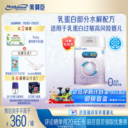 美贊臣 親舒 嬰兒乳蛋白部分水解配方奶粉 1段 850g 0-12月 低適乳糖