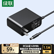 綠聯(lián)12V/4A電源適配器 適用聯(lián)想AOC顯示器一體機電腦路由器機頂盒監(jiān)控 DC圓孔電源充電線1.5米 65709