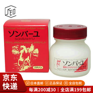尊馬油【JD物流 日本直郵】藥師堂天然純馬油面霜補(bǔ)水保濕潤膚嬰兒面霜 梔子香75mL