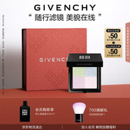 紀(jì)梵希（Givenchy）四宮格蜜粉餅1號9.5g啞光提亮便攜定妝散粉粉餅生日禮物送女生