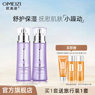 歐美姿洋甘菊護(hù)膚品套裝保濕水乳液面霜保濕化妝品套裝情人節(jié)禮物送女友 水120ml+乳100ml