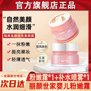 韶華堂nceko麗顏世家鮮嫩水光粉嫩面霜老國貨素顏霜老牌國貨保濕滋潤 組合一【粉嫩霜*1+補水噴霧*1】