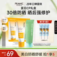 法蘭琳卡美白隔離防曬霜SPF30素顏提亮防紫外線蘆薈膠舒緩修護(hù)男女士