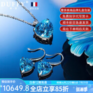 朵菲（Duofei）【生日禮物+2克拉瑞士藍天然托帕石】項鏈女送女友送老婆紀念日 鉑白金11克拉項鏈+耳釘
