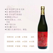 古伊萬里日本進(jìn)口 古伊萬里前純米酒 純米吟釀清酒平替獺祭洋酒日本酒 古伊萬里前花束純米吟釀720ml