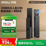 樂(lè)橙智能鎖LIGHT1-i 3D結(jié)構(gòu)光人臉識(shí)別家用全自動(dòng)智能門(mén)鎖指紋鎖密碼鎖C級(jí)鎖芯防盜電子門(mén)鎖