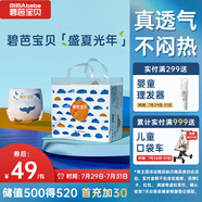 碧芭寶貝盛夏光年拉拉褲XXXL26片(≥18kg)學(xué)步褲 夏季超薄 透氣不悶熱