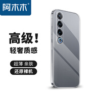 阿木木適用魅族手機殼透明超薄防摔保護殼套男女同款不易發(fā)黃氣囊網(wǎng)紅軟殼全包鏡頭高檔 魅族21pro/21Pro領(lǐng)克定制版透明殼