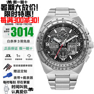 西鐵城（CITIZEN）光動能藍(lán)寶石鏡面多局電波藍(lán)天使空中之鷹系列多功能防水夜光手表 空中之鷹銀黑色JY8120-58E
