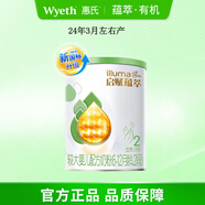 惠氏（Wyeth）【官方授權(quán)】啟賦有機(jī)奶粉蘊(yùn)萃親和人體嬰幼兒奶粉愛爾蘭進(jìn)口 2段 350g*3罐【24年3月左右產(chǎn)】