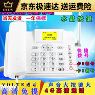 通4G5G無線插卡電話機座機聯(lián)通移動電信廣 5g四網(wǎng)通雙卡volte高清通話米白
