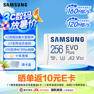 三星（SAMSUNG） 升級版Evo Plus TF存儲卡適用智能手機/平板/無人機/Steam Deck等設備 讀速160MB/s 升級版通用卡 256G
