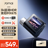 70邁行車記錄儀A510 1944P超高清夜視+監(jiān)控線套餐