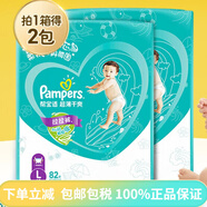 幫寶適（Pampers）干爽綠幫拉拉褲L164XL128XXL82寶寶 164片 L  (9到14Kg)
