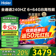 海爾（Haier）電視新品S60C 全通道240HZ高刷6+64G大內(nèi)存 雙頻WiFi6 AI智慧屏彩電液晶4K護(hù)眼超薄游戲電視 75英寸 新品240HZ高刷6+64G三重護(hù)眼 咨詢領(lǐng)驚喜