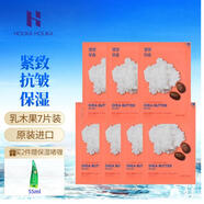 惑麗客 惑麗客（HOLIKAHOLIKA）補水保濕綠茶舒緩面膜情人節(jié)紀念日生日送男女朋友韓國原裝進口 乳木果7片