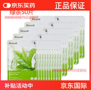 萬(wàn)寧（mannings）OEMG-韓國(guó)直發(fā)Lycocell保濕溫和面膜一日一面膜10種各10片家庭護(hù) 綠茶50片
