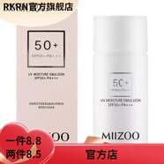 米佐（MIIZOO）【官方】米佐護膚品 新顏提拉緊致抗皺保濕水乳精華化 米佐清透防曬乳SPF50