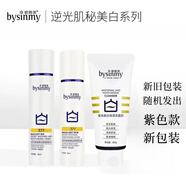 碧茜美（BYSINMY）仙白肌美i白面膜 逆光肌秘美i白水乳精華霜 院線尊享同款 3件套=逆光肌秘美i白水+乳液+潔面 碧茜美bysinmy