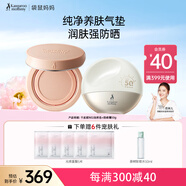 純凈養(yǎng)膚氣墊粉底液準孕婦護膚品持久遮瑕防曬霜化妝品套裝