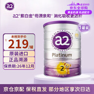 a2紫白金嬰幼兒配方至初牛奶粉含天然A2蛋白 新西蘭原裝進(jìn)口900g 紫白金 2段1罐效期26年12月