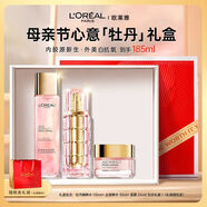 歐萊雅 L'OREAL歐萊雅牡丹水精華霜套裝補(bǔ)水保濕提亮膚色緊致淡紋 牡丹精粹水130+秒白精華30+霜25 【到手185ml】牡丹禮盒 煥亮抗氧