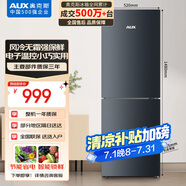 奧克斯186升二級能效風(fēng)冷無(wú)霜雙門(mén)電冰箱家用宿舍租房辦公室節能省電低噪冷凍冷藏兩用BCD-186WN