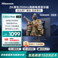 海信大圣G5 Pro+ 26款 27英寸2K200Hz 1ms原廠模組 廣色域 旋轉升降 HDR400 暗夜黑色 電競顯示器