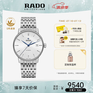 雷達(dá)（RADO）瑞士手表晶璨系列男士機(jī)械表時(shí)尚百搭通勤畢業(yè)禮物